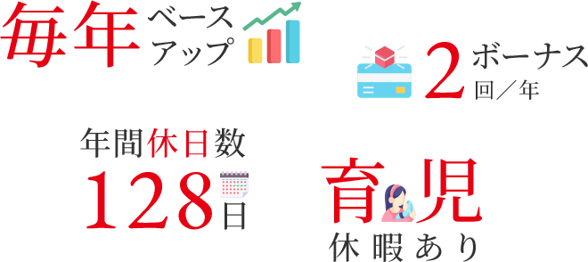 強固な経営基盤と時代に合わせた柔軟な働き方を追求する姿勢